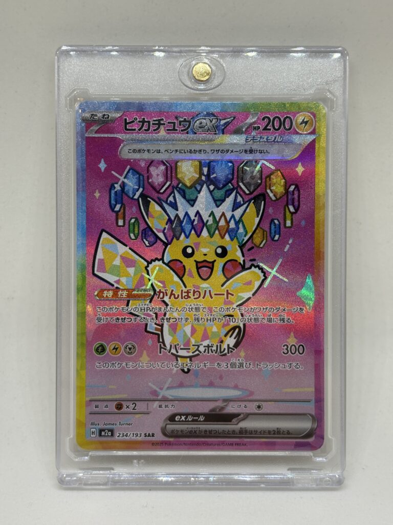 マグネットローダー