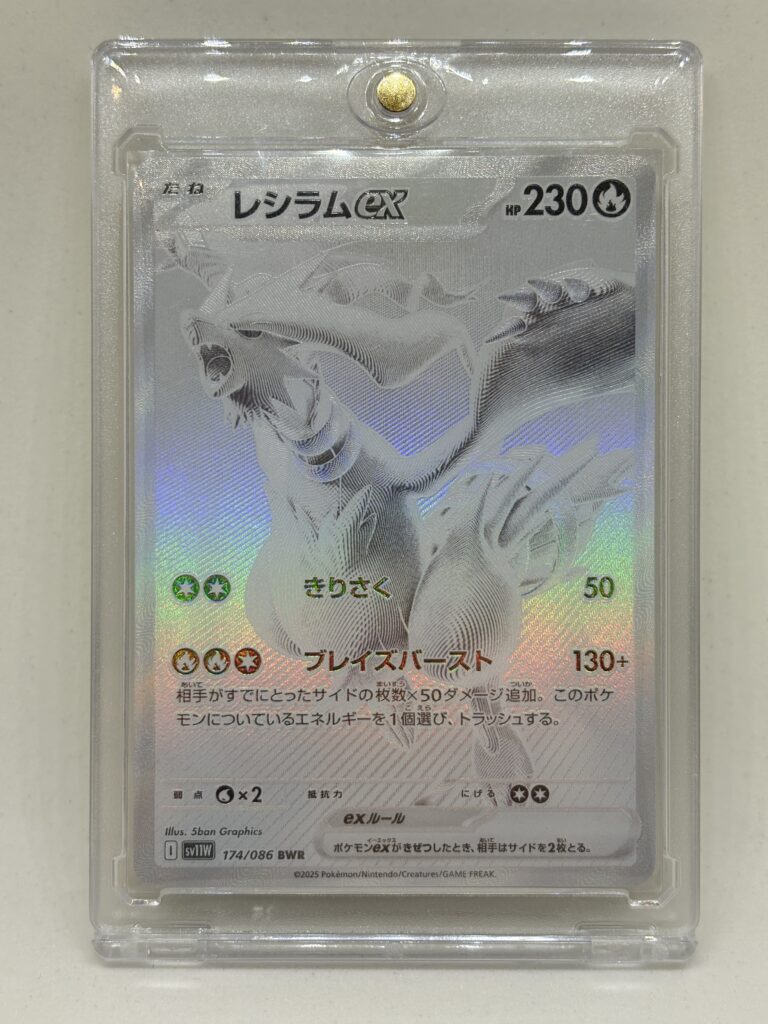 マグネットローダー