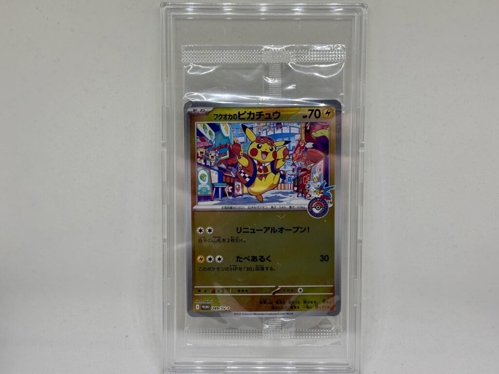未開封プロモカード