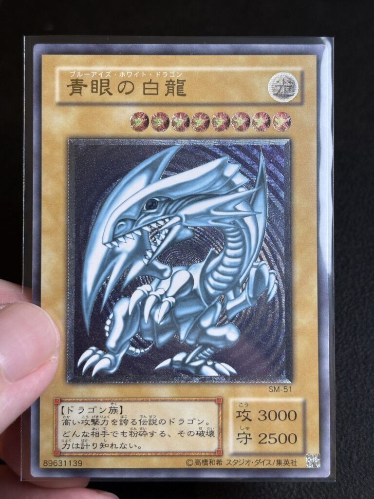 なんだかんだ25年前のカード