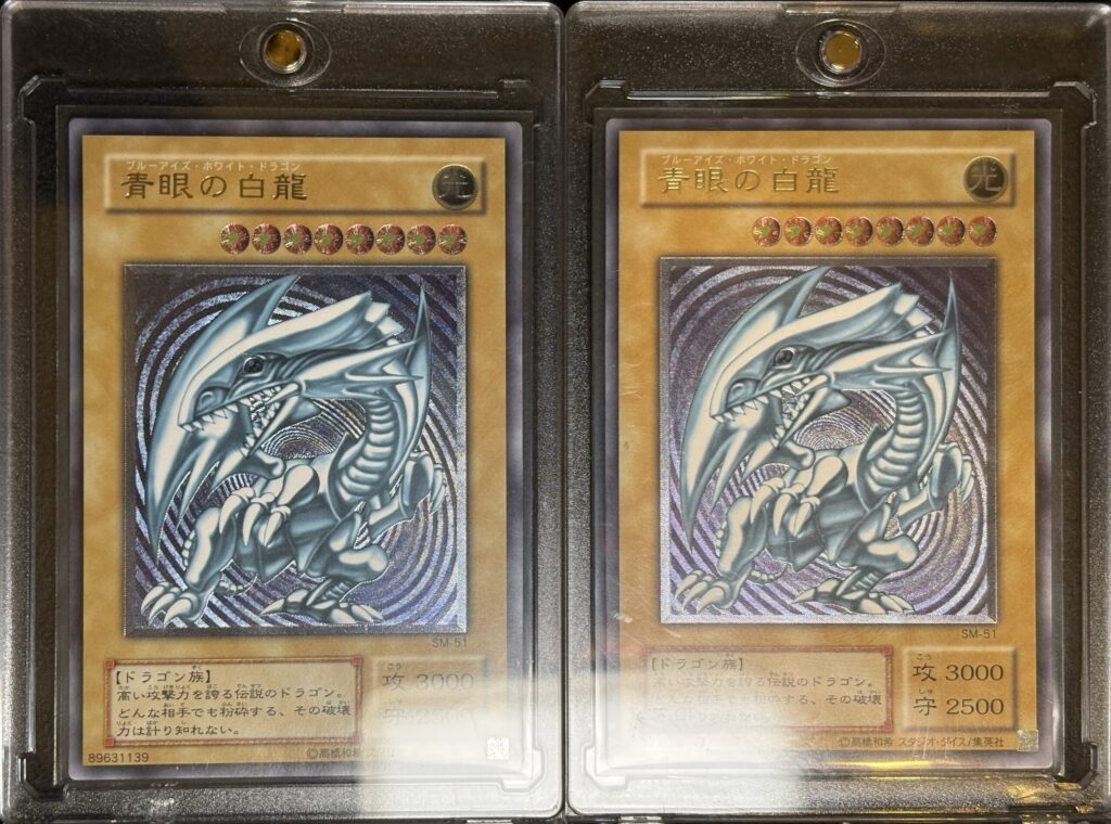 青眼の白龍 レリーフ SM-51 青艶比較