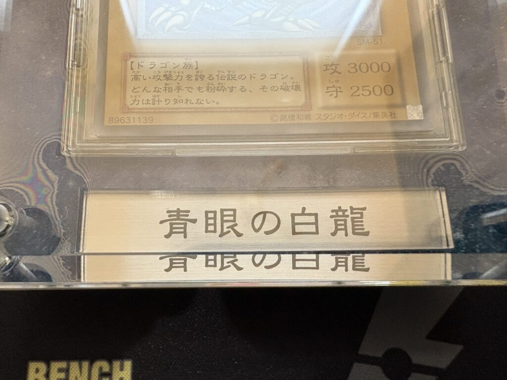ネームプレート