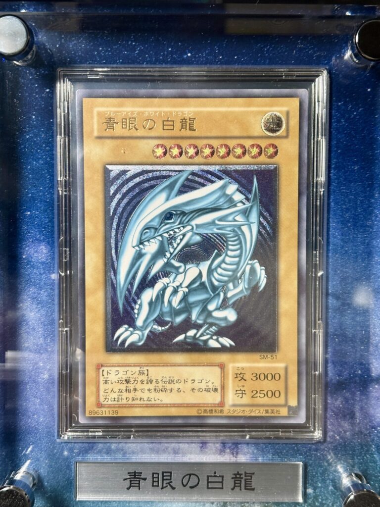 青眼の白龍　旧レリーフ