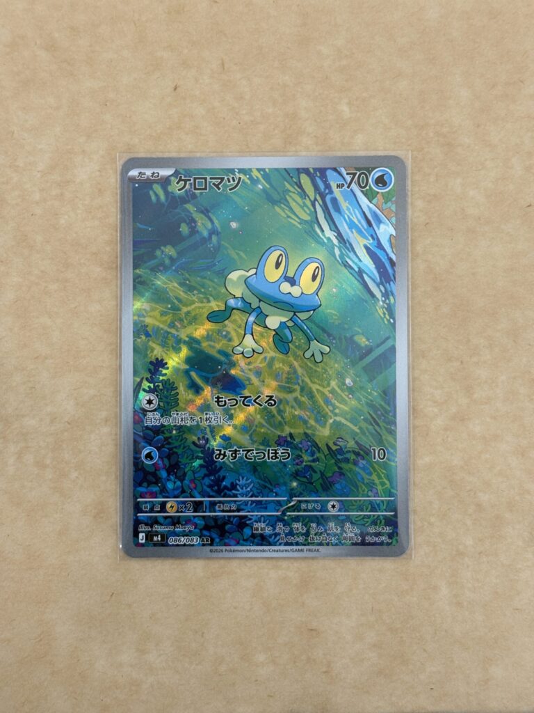 修復後のケロマツAR