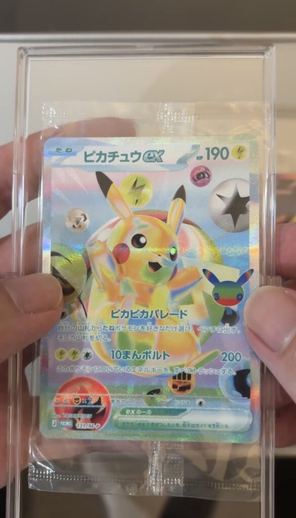 未開封プロもカードの保管
